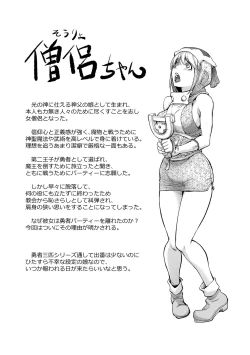 Page 170 of Suki o Misetara Hamerarete