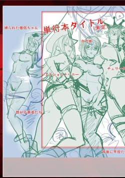 Page 219 of Suki o Misetara Hamerarete