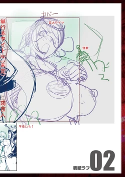 Page 220 of Suki o Misetara Hamerarete