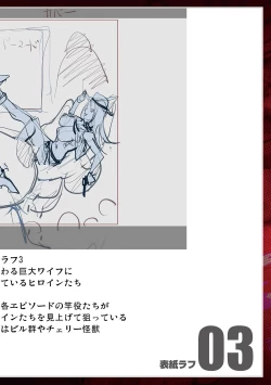 Page 222 of Suki o Misetara Hamerarete