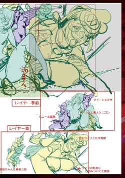 Page 234 of Suki o Misetara Hamerarete