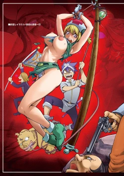 Page 239 of Suki o Misetara Hamerarete