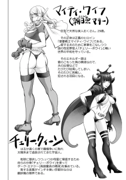 Page 92 of Suki o Misetara Hamerarete