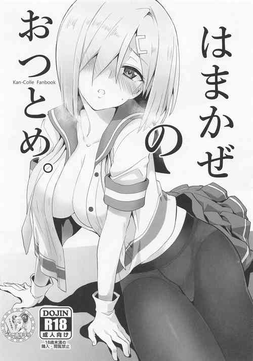 Download Hamakaze no otsutome.