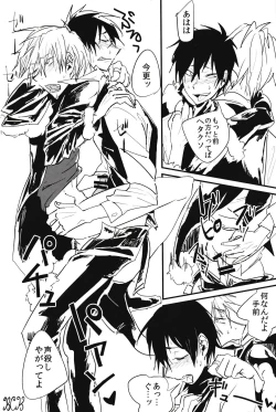 Page 14 of KISS KISS BANG BANG