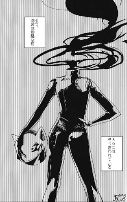 Page 3 of KISS KISS BANG BANG