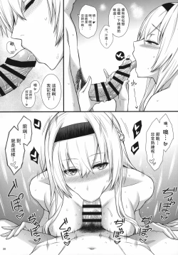 Page 21 of War-sama wa Seiyoku ga Tsuyoi.