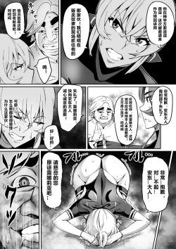 Page 34 of Touma Senki Cecilia Ch. 7-10