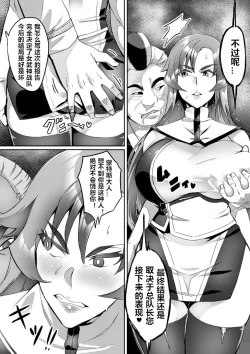 Page 6 of Touma Senki Cecilia Ch. 7-10