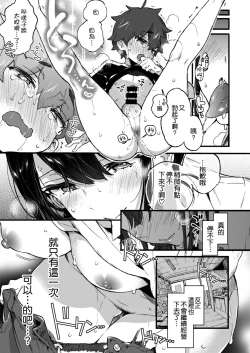 Page 21 of Boku to Shoten no Onee-san