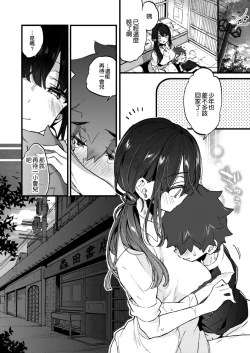Page 28 of Boku to Shoten no Onee-san