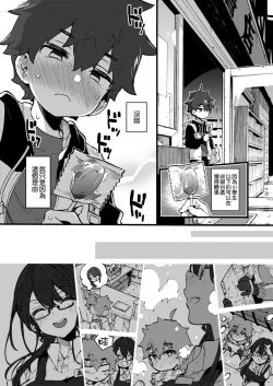 Page 6 of Boku to Shoten no Onee-san