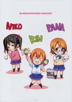 Page 17 of LOVE SPACE!+