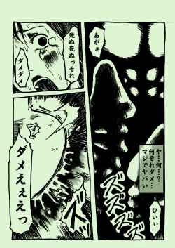 Page 17 of Shibou Kajitsu