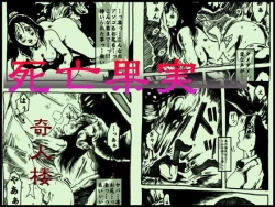 Page 21 of Shibou Kajitsu