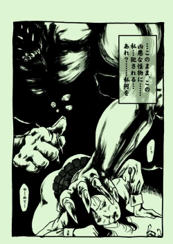 Page 6 of Shibou Kajitsu