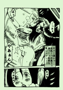 Page 8 of Shibou Kajitsu