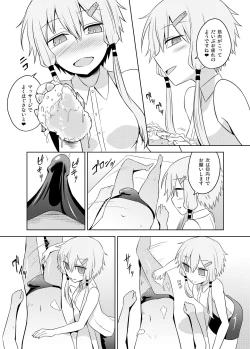 Page 7 of Yukari-san wa Sentai Service o Tsuzuketeru you desu!