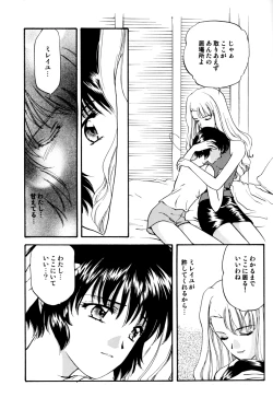 Page 10 of Rosa Bouquet