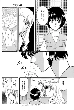 Page 19 of Rosa Bouquet