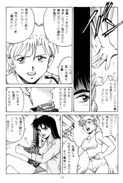 Page 16 of PRINCESS OF THE CITY