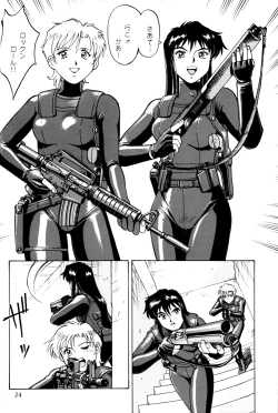 Page 23 of PRINCESS OF THE CITY