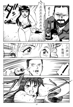 Page 46 of PRINCESS OF THE CITY