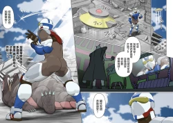 Page 13 of Ginga Senshi Justian VS Seieki Kaijuu Dorgon