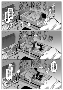 Page 29 of Re: Welcome Sashachan| Re:Welcome Sashachang小莎夏來造訪2