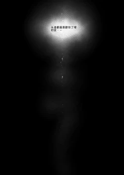 Page 35 of Re: Welcome Sashachan| Re:Welcome Sashachang小莎夏來造訪2