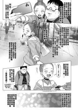 Page 39 of Re: Welcome Sashachan| Re:Welcome Sashachang小莎夏來造訪2