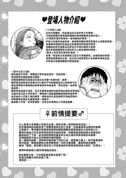 Page 3 of Re: Welcome Sashachan| Re:Welcome Sashachang小莎夏來造訪2