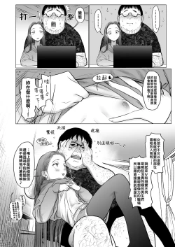 Page 42 of Re: Welcome Sashachan| Re:Welcome Sashachang小莎夏來造訪2