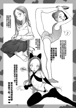 Page 49 of Re: Welcome Sashachan| Re:Welcome Sashachang小莎夏來造訪2
