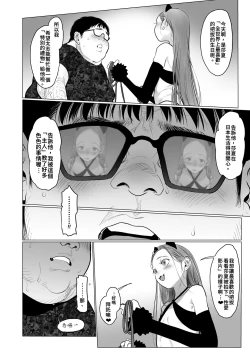 Page 52 of Re: Welcome Sashachan| Re:Welcome Sashachang小莎夏來造訪2