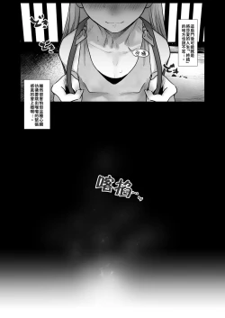 Page 6 of Re: Welcome Sashachan| Re:Welcome Sashachang小莎夏來造訪2