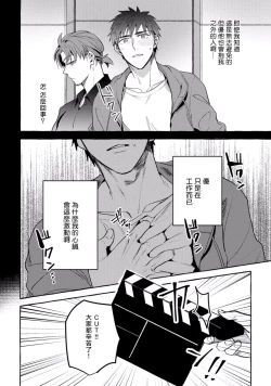 Page 112 of Shirouto nanoni Hameraremashita | 本是个外行，却被人欺负了 Ch. 1-3