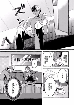 Page 19 of Shirouto nanoni Hameraremashita | 本是个外行，却被人欺负了 Ch. 1-3