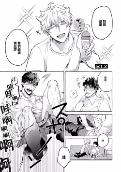 Page 40 of Shirouto nanoni Hameraremashita | 本是个外行，却被人欺负了 Ch. 1-3