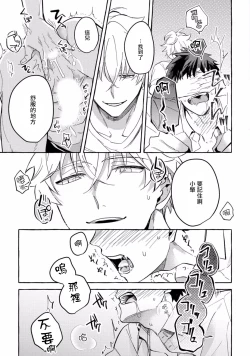 Page 44 of Shirouto nanoni Hameraremashita | 本是个外行，却被人欺负了 Ch. 1-3