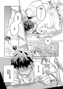 Page 45 of Shirouto nanoni Hameraremashita | 本是个外行，却被人欺负了 Ch. 1-3