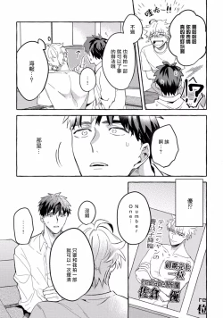 Page 50 of Shirouto nanoni Hameraremashita | 本是个外行，却被人欺负了 Ch. 1-3