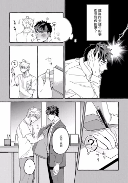 Page 56 of Shirouto nanoni Hameraremashita | 本是个外行，却被人欺负了 Ch. 1-3