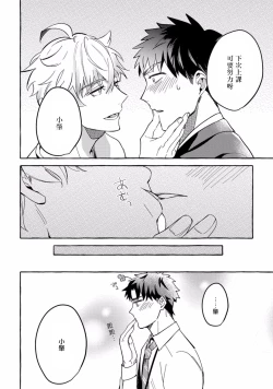 Page 57 of Shirouto nanoni Hameraremashita | 本是个外行，却被人欺负了 Ch. 1-3