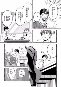 Page 58 of Shirouto nanoni Hameraremashita | 本是个外行，却被人欺负了 Ch. 1-3