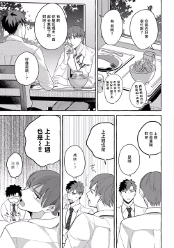 Page 95 of Shirouto nanoni Hameraremashita | 本是个外行，却被人欺负了 Ch. 1-3