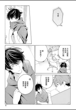 Page 57 of Fukujuu to Amagami | 服从与轻咬 Ch. 1-2