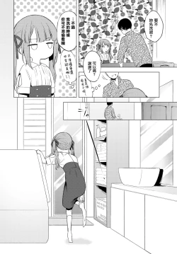 Page 4 of Mou Kaeritaku Nai