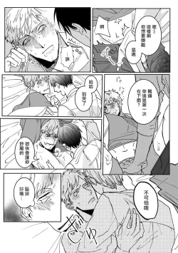 Page 19 of Tora no Ejiki | 以身饲虎 1