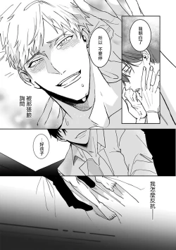 Page 21 of Tora no Ejiki | 以身饲虎 1